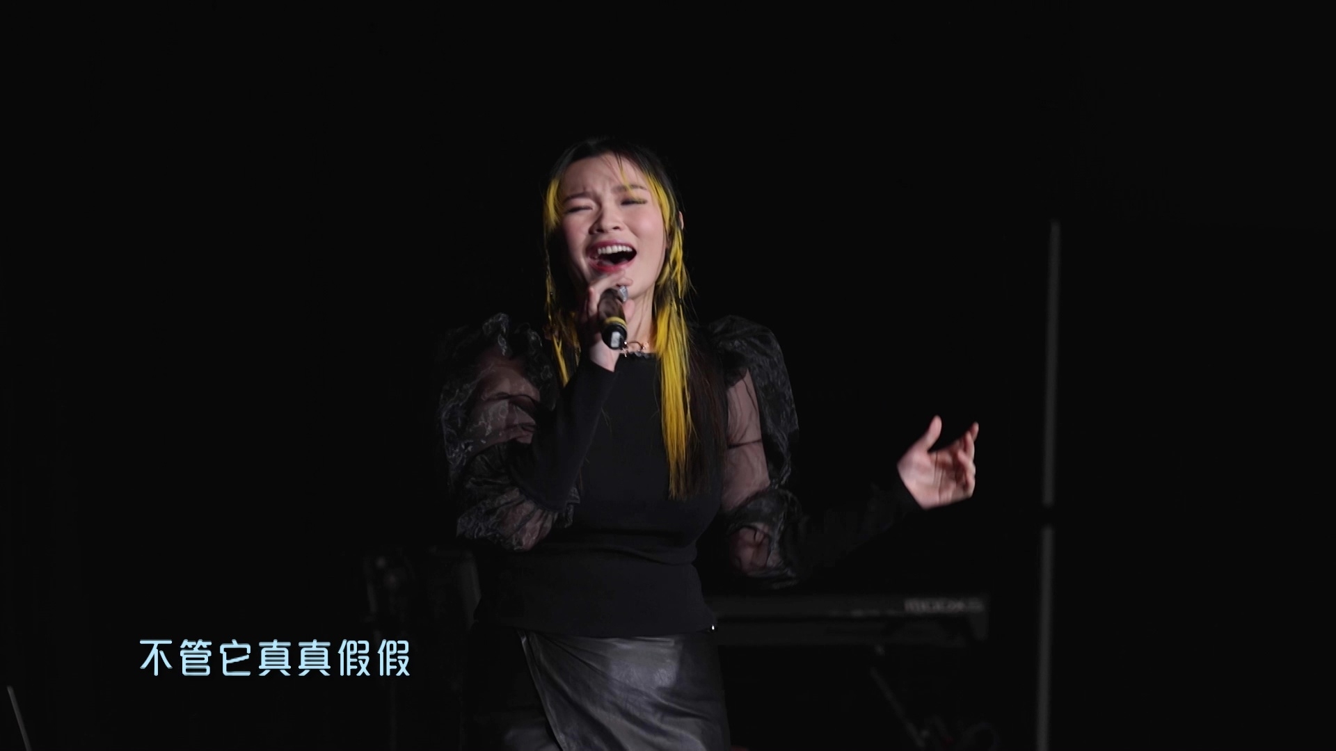 黃洛妍唱出《睡公主》。