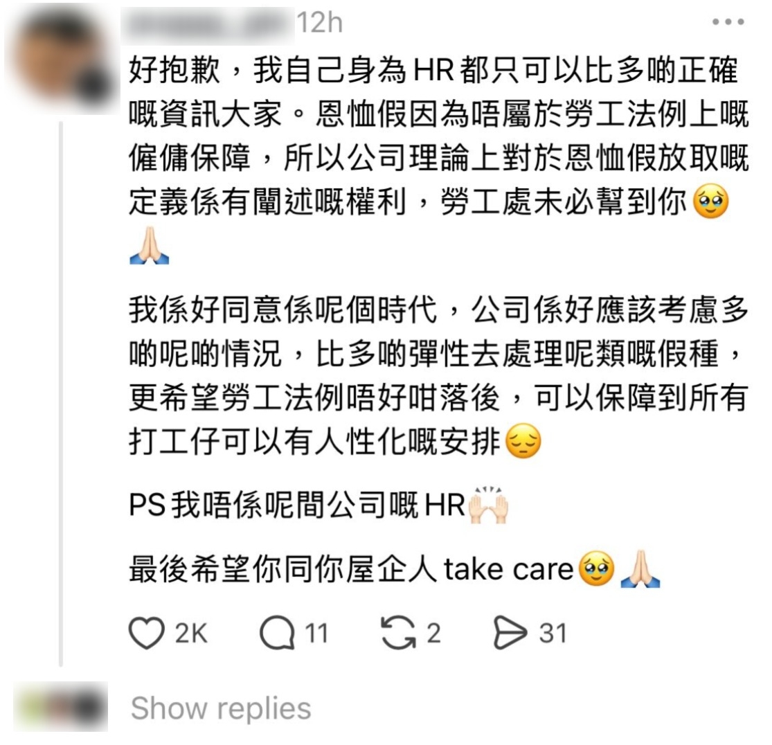 網民意見分歧：法律規定與人情考量