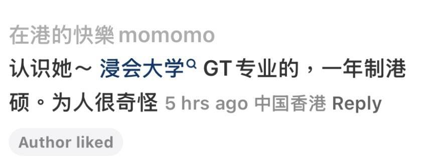 事後亦有指自己認識白撞內地女的人在小紅書表示，指該名女子在浸會大學就讀綠色科技專業（GT，Green Technology），為一年制項士，又指她為人非常古怪。