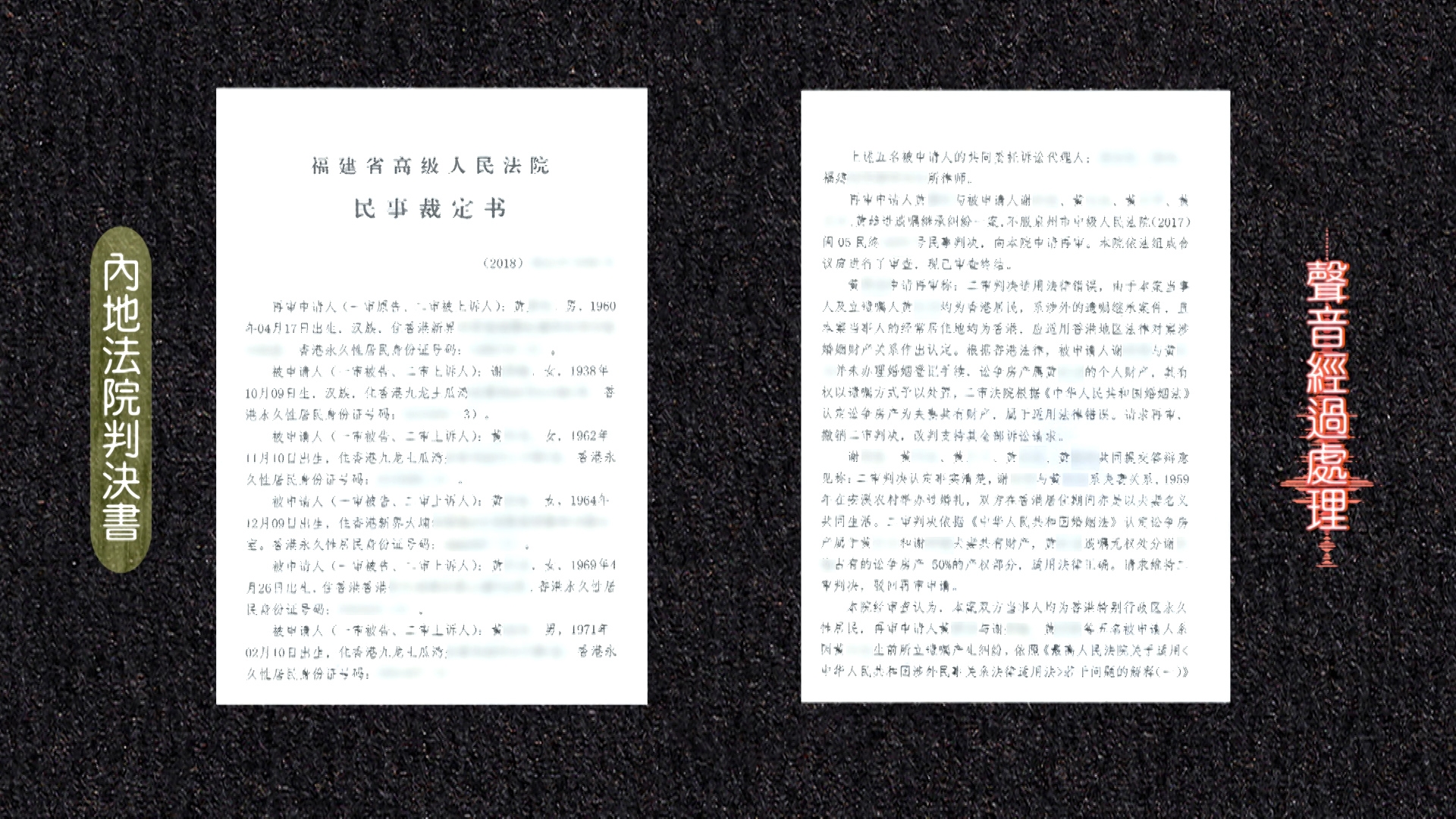 遺產糾紛「阿媽告阿仔」　事主大部分遺產喪失好頭痕　原來關律師事？