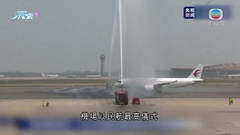 國產客機C919首次商業載客飛抵北京 機場以最高儀式「過水門」迎接