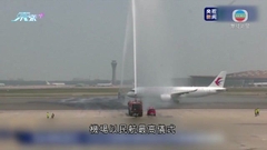 國產客機C919首次商業載客飛抵北京 機場以最高儀式「過水門」迎接