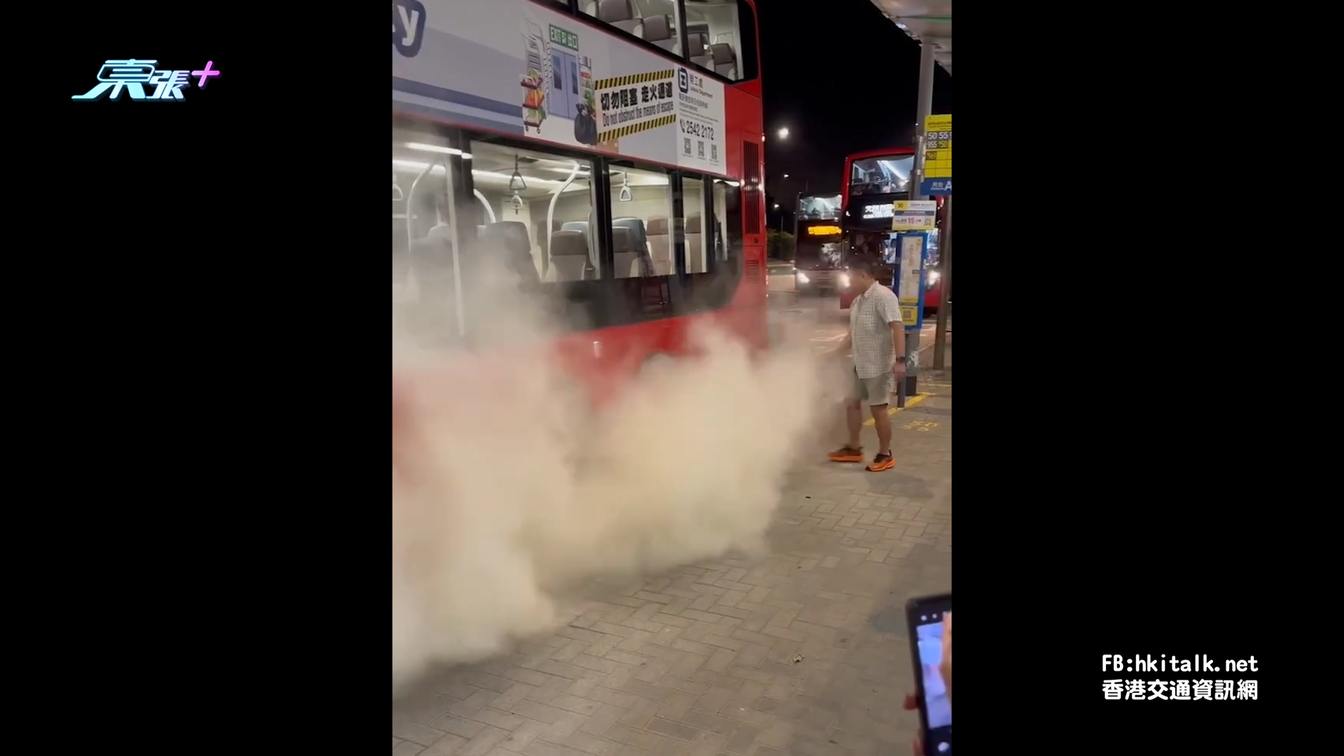 屯門公路九巴車轆著火　車上乘客慌忙逃生　大呼：快啲走呀
