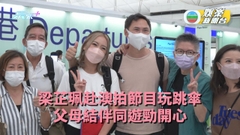 梁芷珮赴澳拍節目玩跳傘 父母結伴同遊勁開心