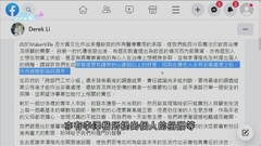 演唱會重傷舞蹈員李啟言情況穩定 父親謝卻捐贈冀妥善處理責任誰屬