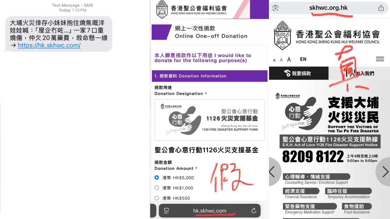 有網民整合其中一宗假網站網址，並發帖警示。