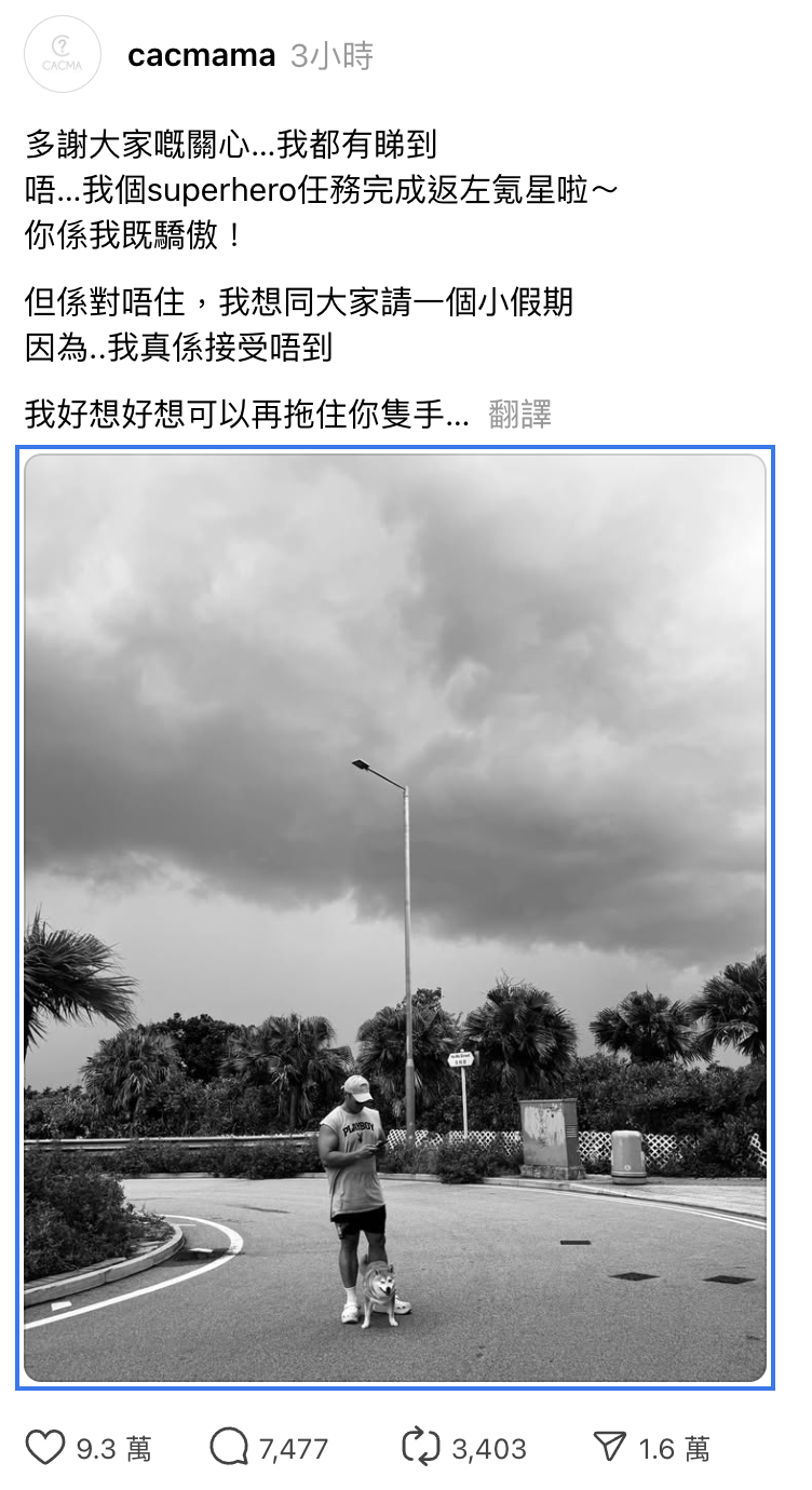 大埔宏福苑五級火｜殉職消防員何偉豪下月結婚女友發文悼念：Superhero任務完成你係我驕傲- 東張+