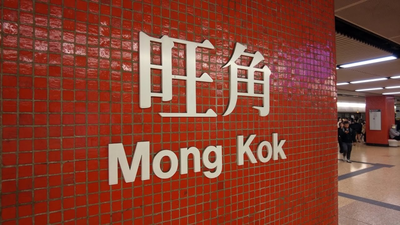 港鐵旺角站內女子遭偷拍裙底　40歲男子被捕　兩人互不相識