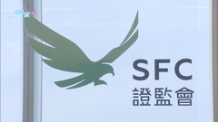 證監會稱屬適當時機將本港人民幣計價股票納入南向港股通