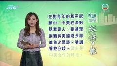 1月21日 社評摘要(二)