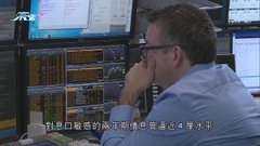 美國兩年及十年期債息再度見高位 美股早段向下