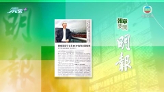 6月24日 報章要聞(二)