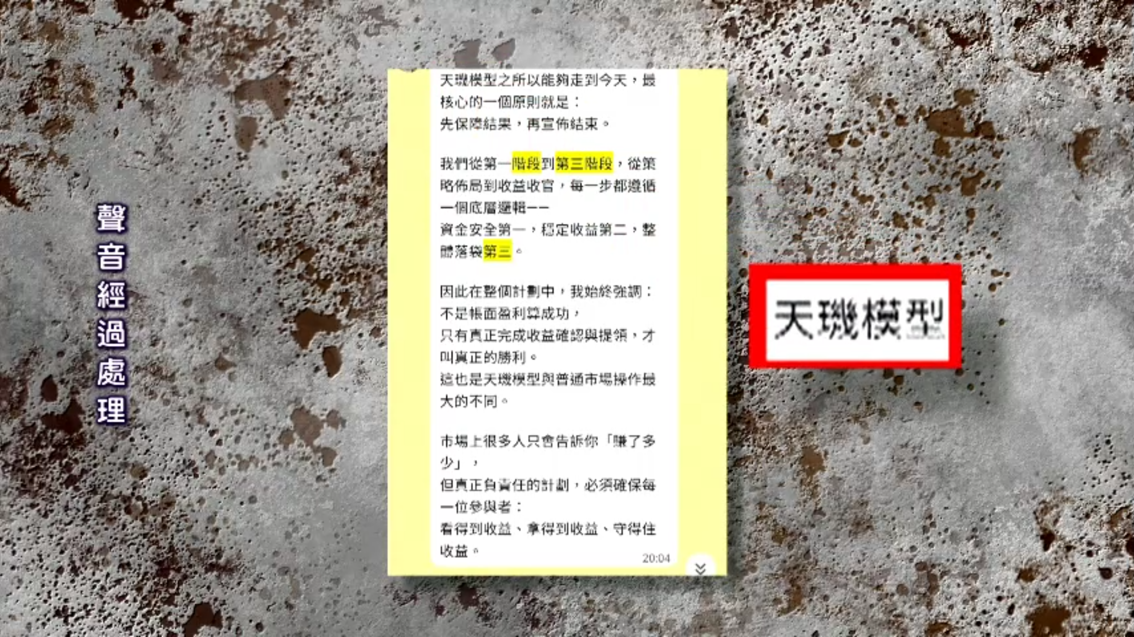 群內充滿各類關於量化投資的專業術語，聲稱投資回報率可高達 488%，誘使成員投入資金。