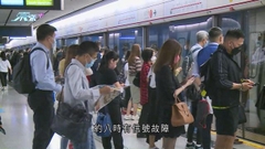 荃灣綫中環至金鐘站信號故障已完成復修 列車服務逐漸恢復正常