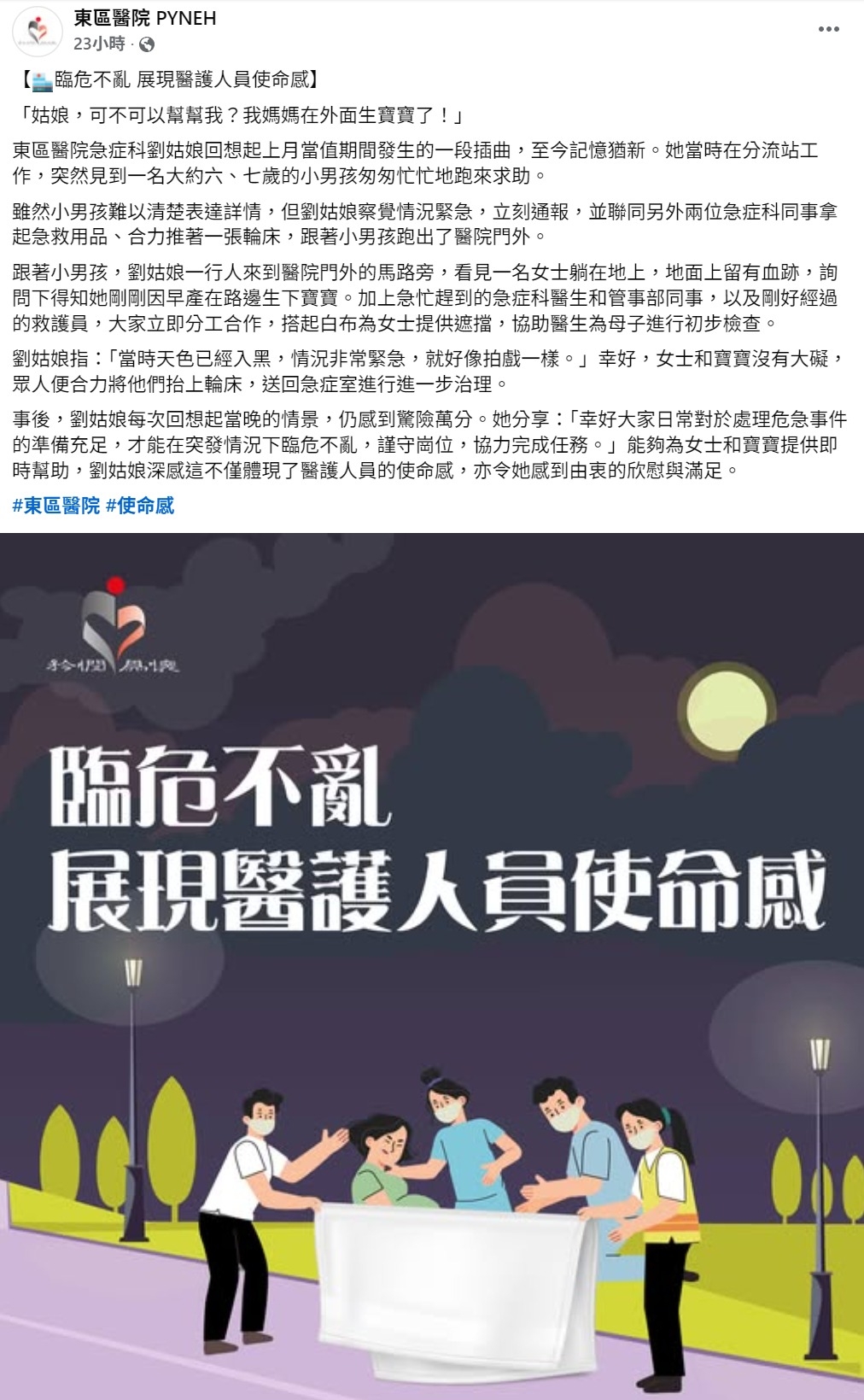 孕婦東區醫院昨門外馬路產子　6歲兒衝急症室求助護士稱：如拍戲一樣