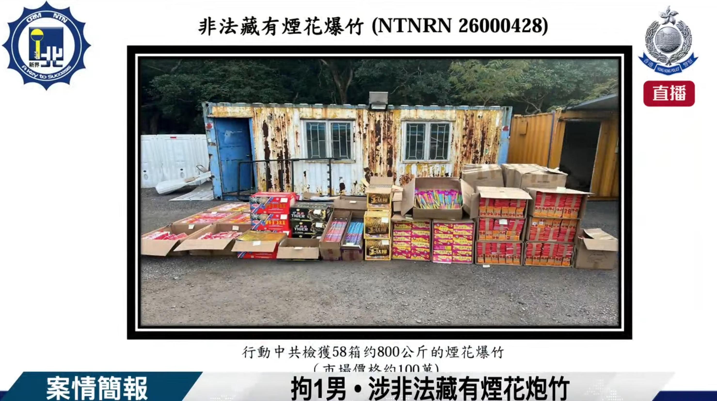  YOUTUBE@香港警察 Hong Kong Police