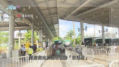 「來港易」經深圳灣入境名額即日起增至1500個 方便旅客入境