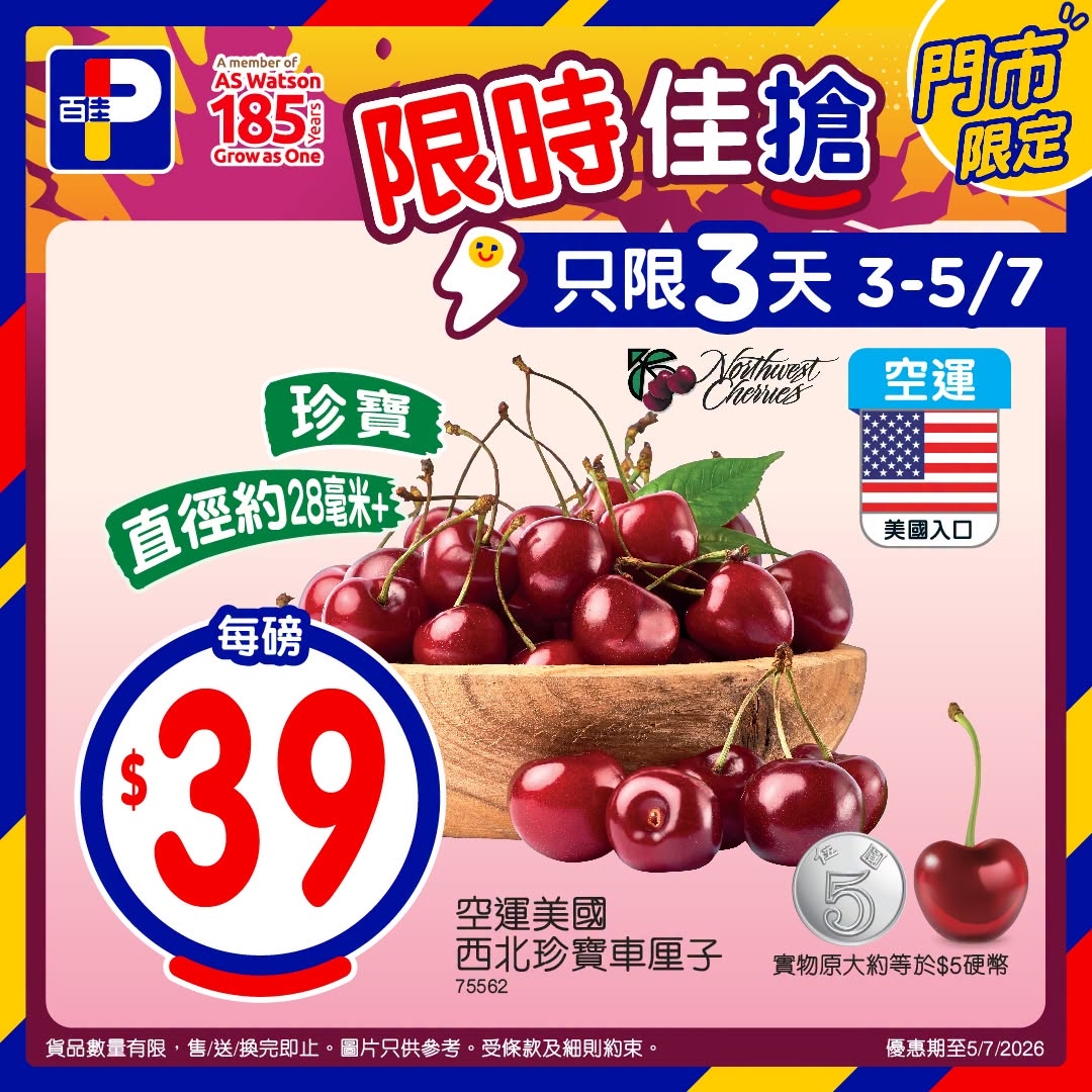 May be an image of cherries and text