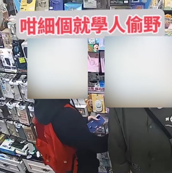 旺角中心兩男童偷手機配件手法純熟