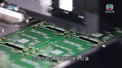 據報美國擬禁止中國晶片廠取得製造設備