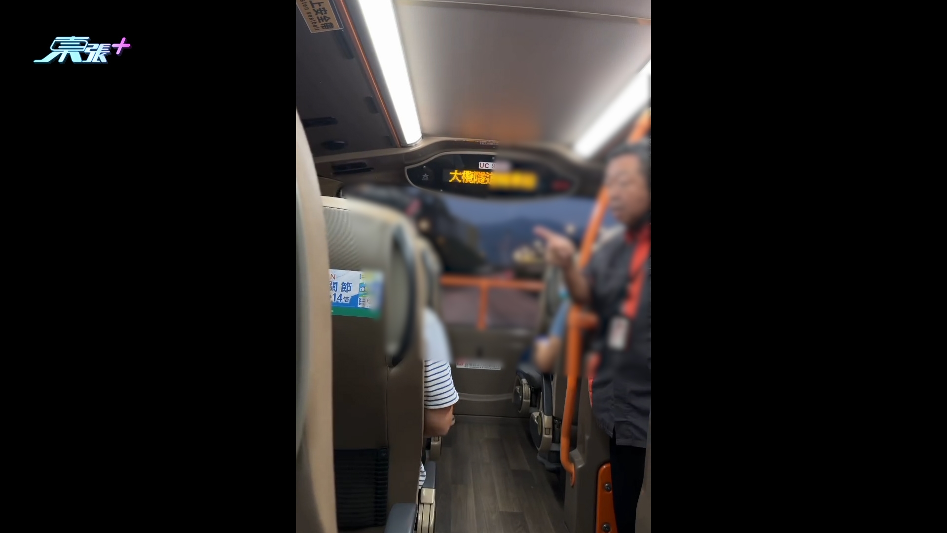 巴士大嬸坐機場巴太嘈全車人遭殃　司機路邊停車後講「一句話」即收聲