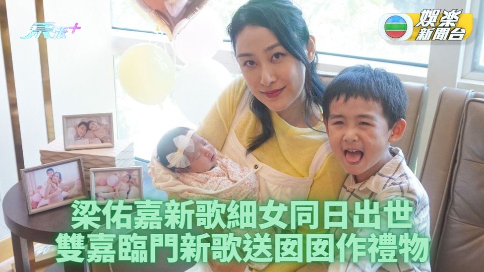 梁佑嘉新歌派台撞正細女出世 自身成長經歷籲轉念正向