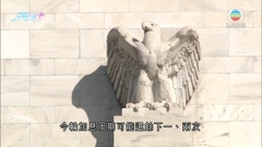 受惠內地較快復蘇等 世銀調高今年全球經濟增長預測