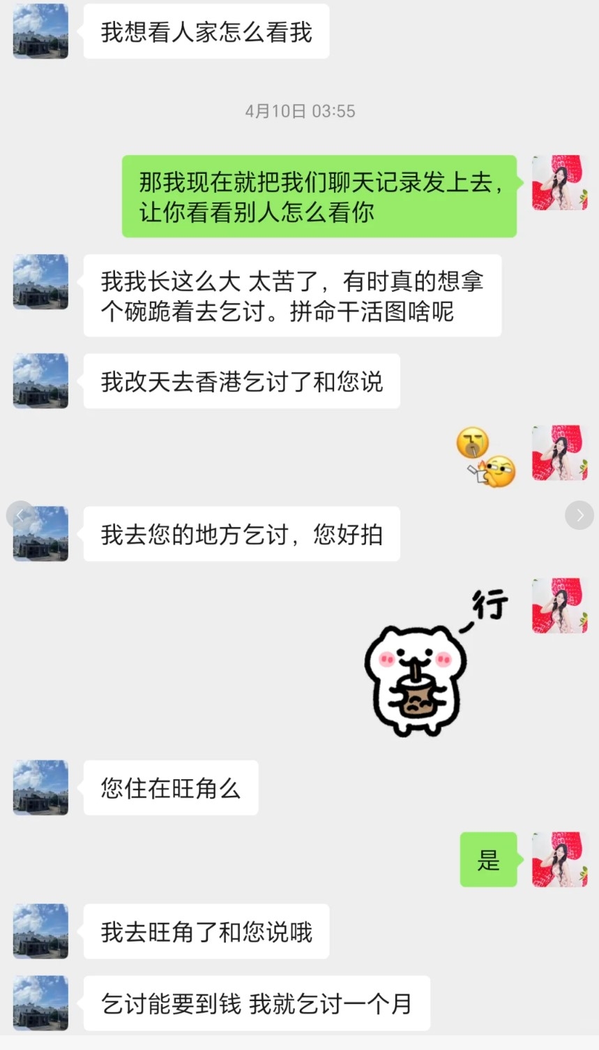 網傳內地男來港行乞日賺1000元，跪足12個鐘「袋袋平安」，網民稱「另類呃人」。 (小紅書截圖)