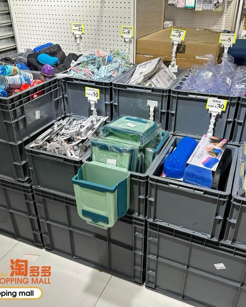 淘多多熱門日用品