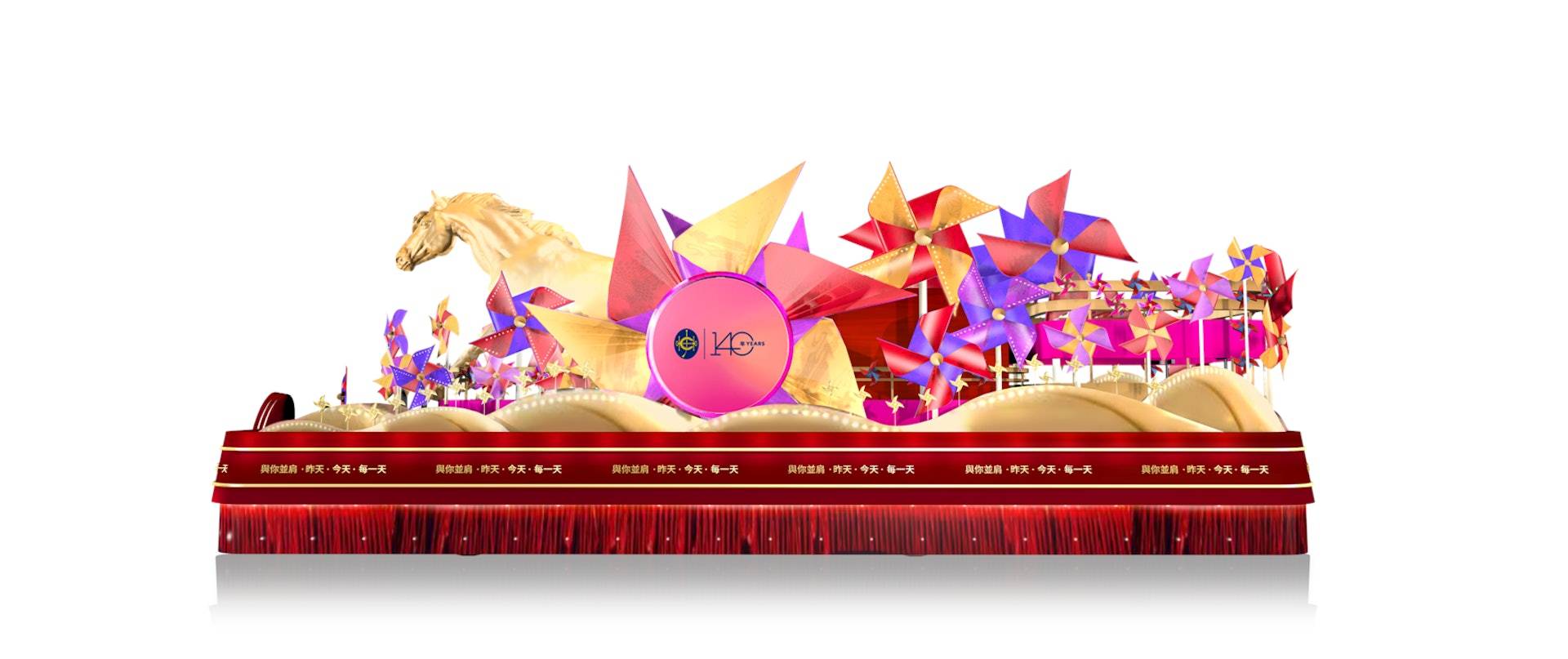 新春花車巡遊｜新春花車設計