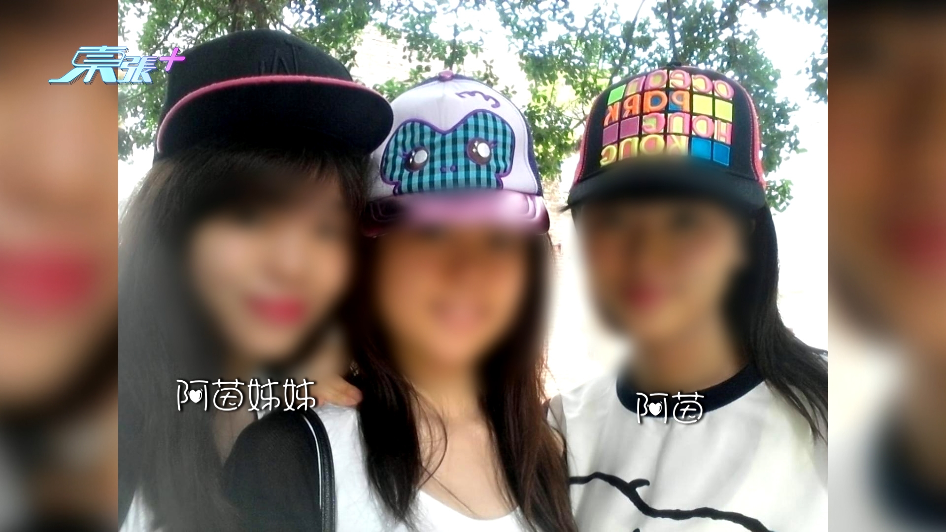 其後，阿茵以表姐想來港為由，提出讓李生「假結婚」。李生及後得知阿茵疑為警務人員，對方亦一概拒絕拍照和留下紀錄，引起他懷疑。