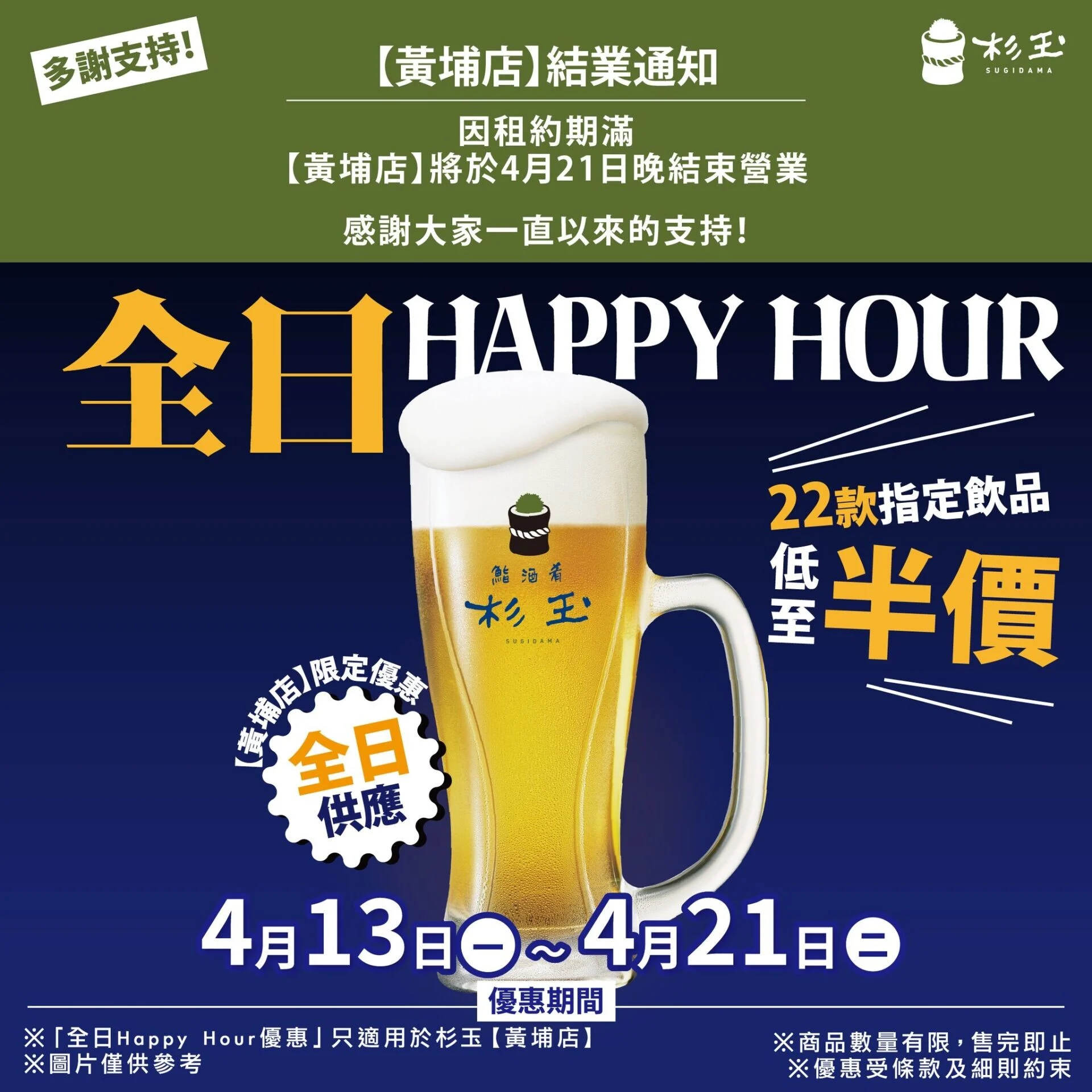 杉玉Facebook