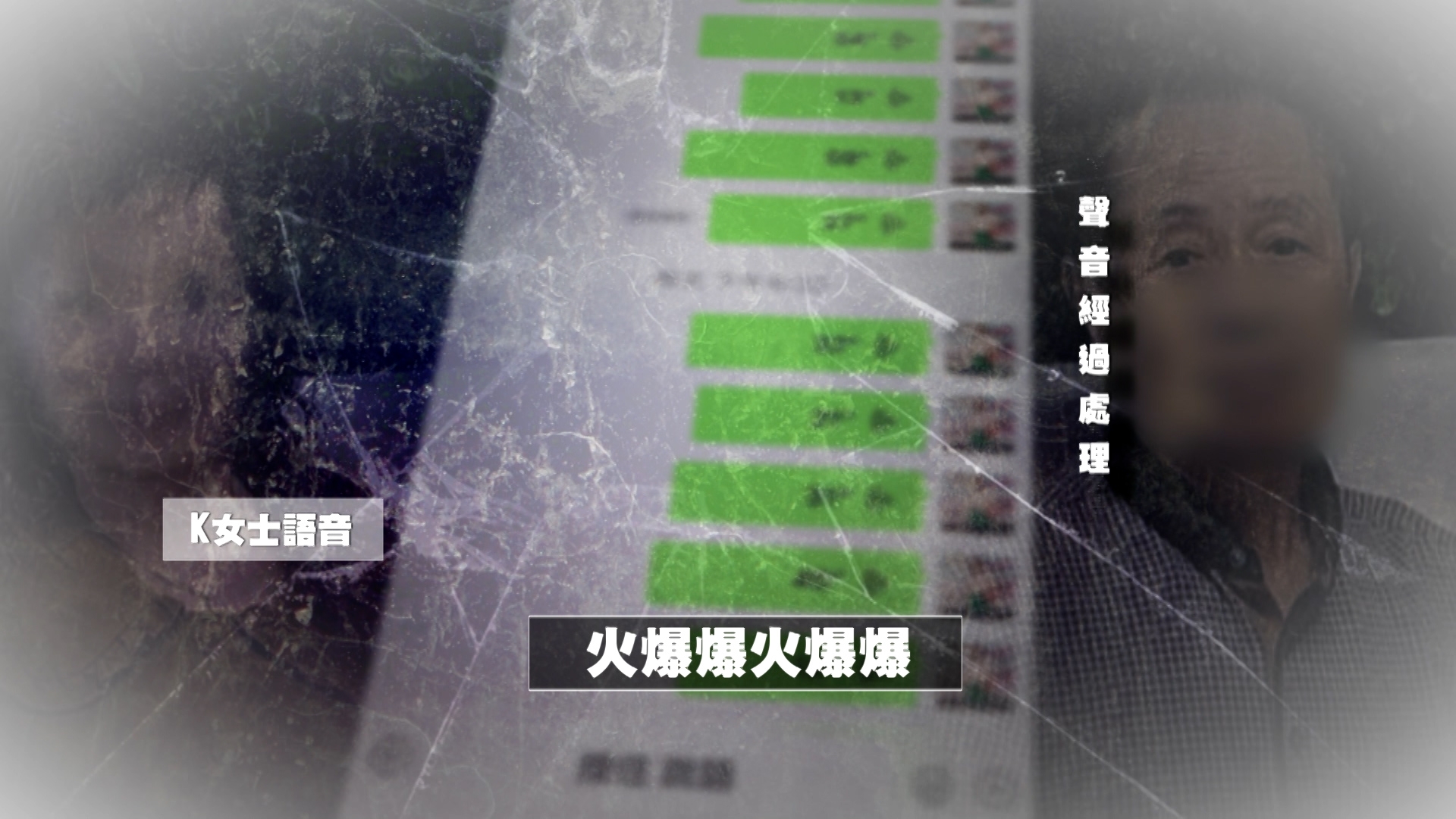 K女士覺得陳伯完全蠻不講理，表示曾經與陳伯跟其朋友見面，她向陳伯朋友留電話，陳伯隨即大發雷霆，她感到非常傷心。