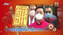 [現場]劉業強︰為港求中簽 簽文提醒政府多聽取意見