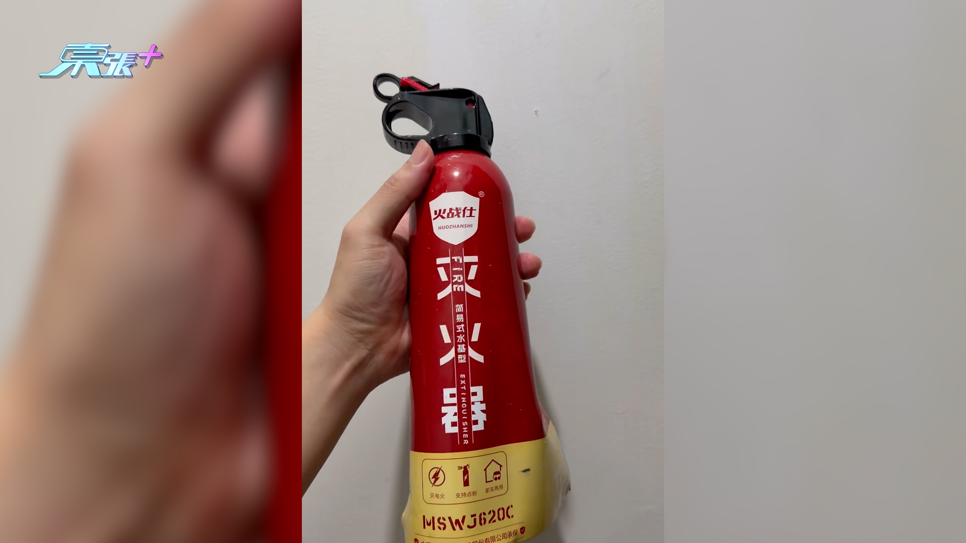 東張西望報料｜國產家用滅火器放家中突「自爆」　觀眾險過剃頭　《東張》教你5招預防爆炸 （觀眾冼先生報料）
