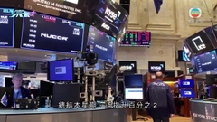 美股三項主要指數連升兩日 道指升逾2%