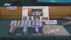 海關上半年機場偵破逾300宗毒品案 檢約值六億元懷疑毒品