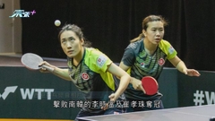匈牙利乒乓支線賽：朱成竹夥李皓晴女雙奪冠