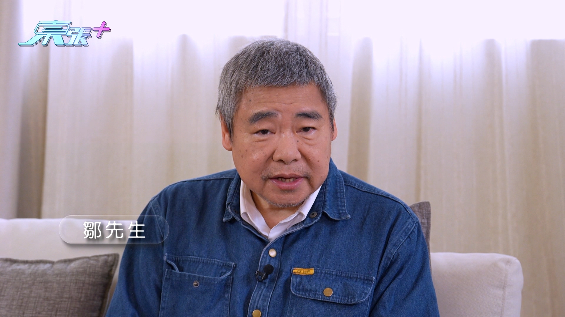 受訪者鄒先生指，曾經患有灰甲問題，他之前任保安工作，經常都要站立，又要巡邏，安全問題要穿密頭鞋，雙腳焗十多小時，不透氣又出汗，令到真菌滋生。