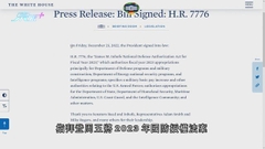 拜登簽法案向台灣提供無償軍援 北京表示強烈不滿已向美方提出嚴正交涉