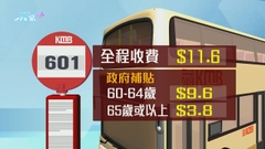 不少長者享兩元乘車優惠「長車短搭」增政府負擔 議員倡改收兩折車費杜絕
