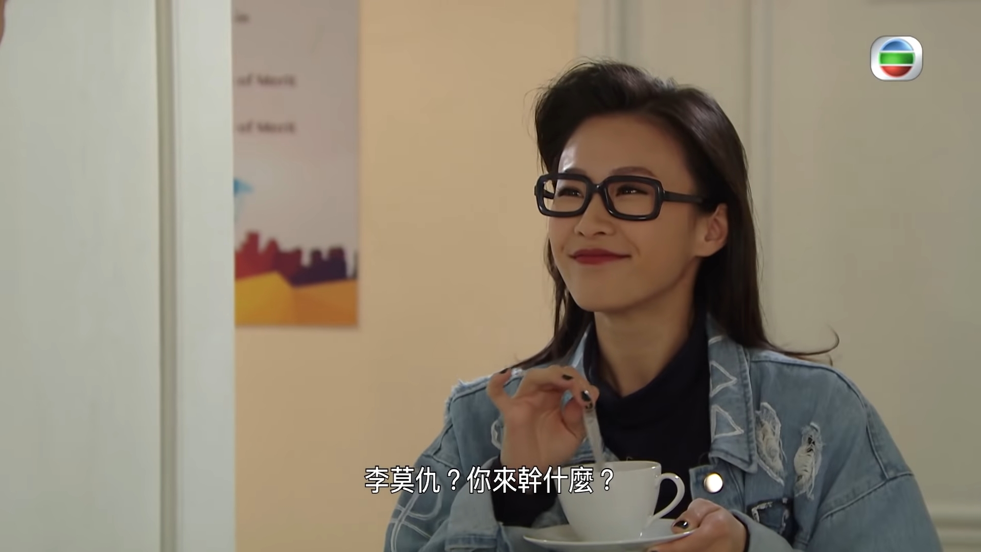 張詩欣在TVB處境劇《愛．回家之開心速遞》飾演「李莫仇」。