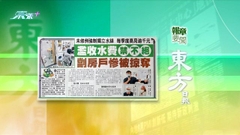 9月19日 報章要聞(二)