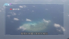 菲軍指中方強奪懷疑火箭碎片 中方稱屬交還不存在搶奪