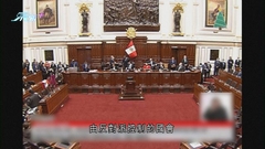 秘魯總統遭國會罷免據報已被扣押 副總統接任籲停止政治爭拗