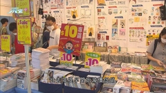 書展下午五時結束 有書商提早減價促銷吸客