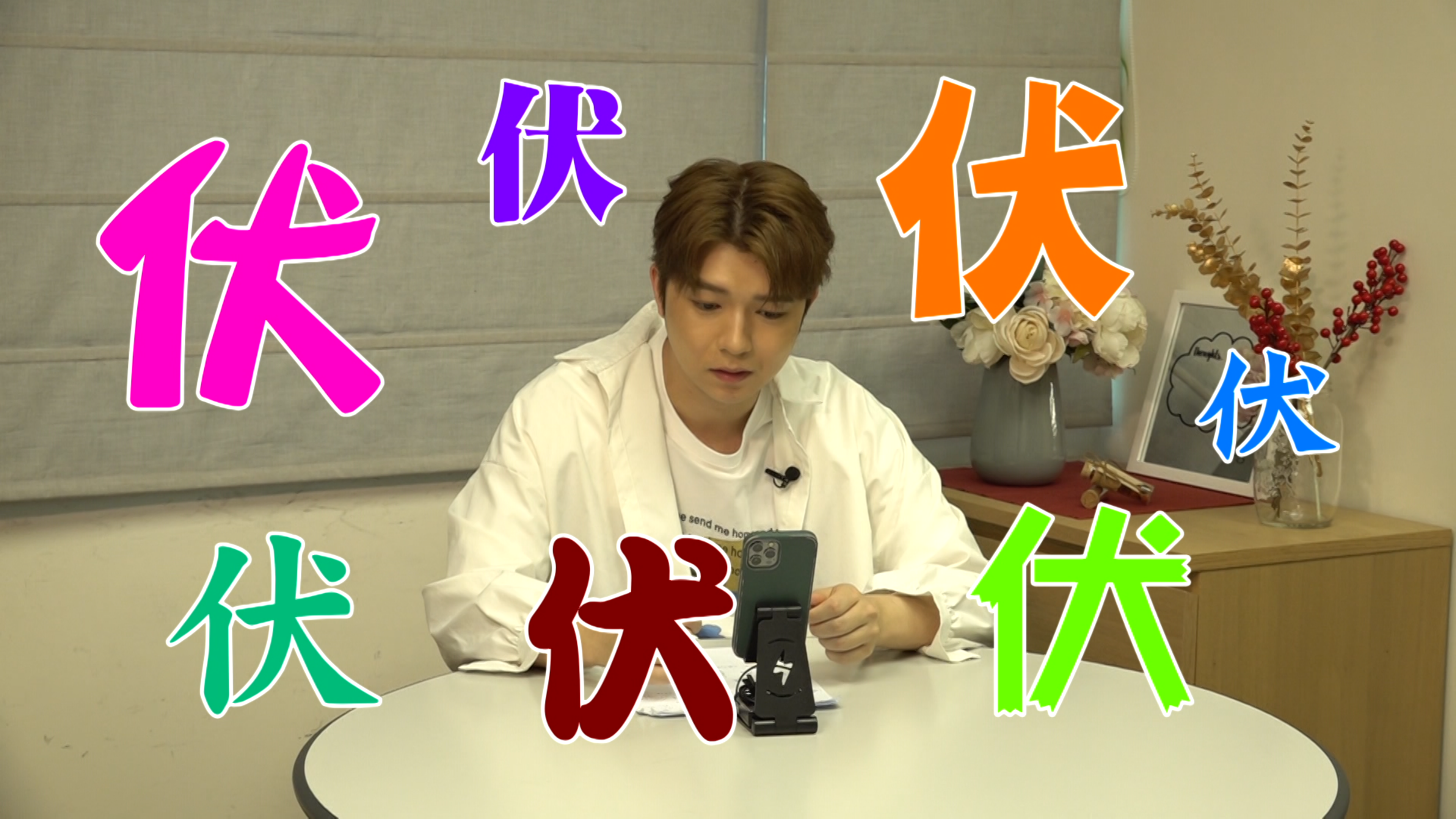 陳先生接受《東張西望》訪問時直言，「差在未搭到直升機，但全程都已經夠伏、伏、伏！」