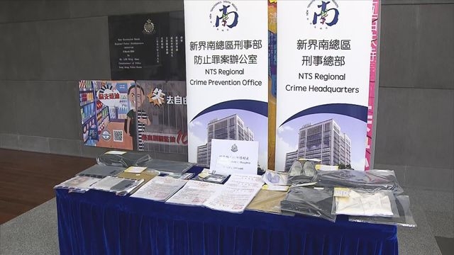 假冒官員騙案｜法律系大學生扮「公安」賺千元