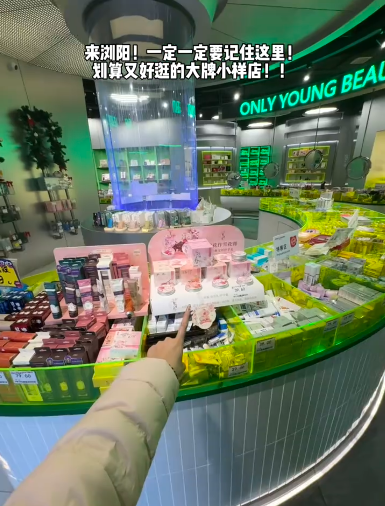 韓國著名連鎖藥妝店「Olive Young」的品牌風格，近日被發現遭到湖南省長沙市一間名為「Only Young」的藥妝店幾乎全盤複製。