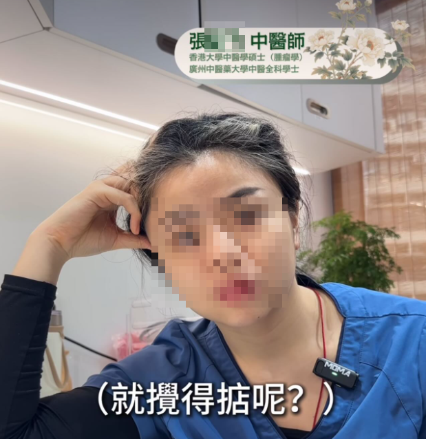另有網民以證書上的名字搜尋，發現事主為本港一名執業中醫，平時亦有在網上拍片宣傳中醫相關資訊。